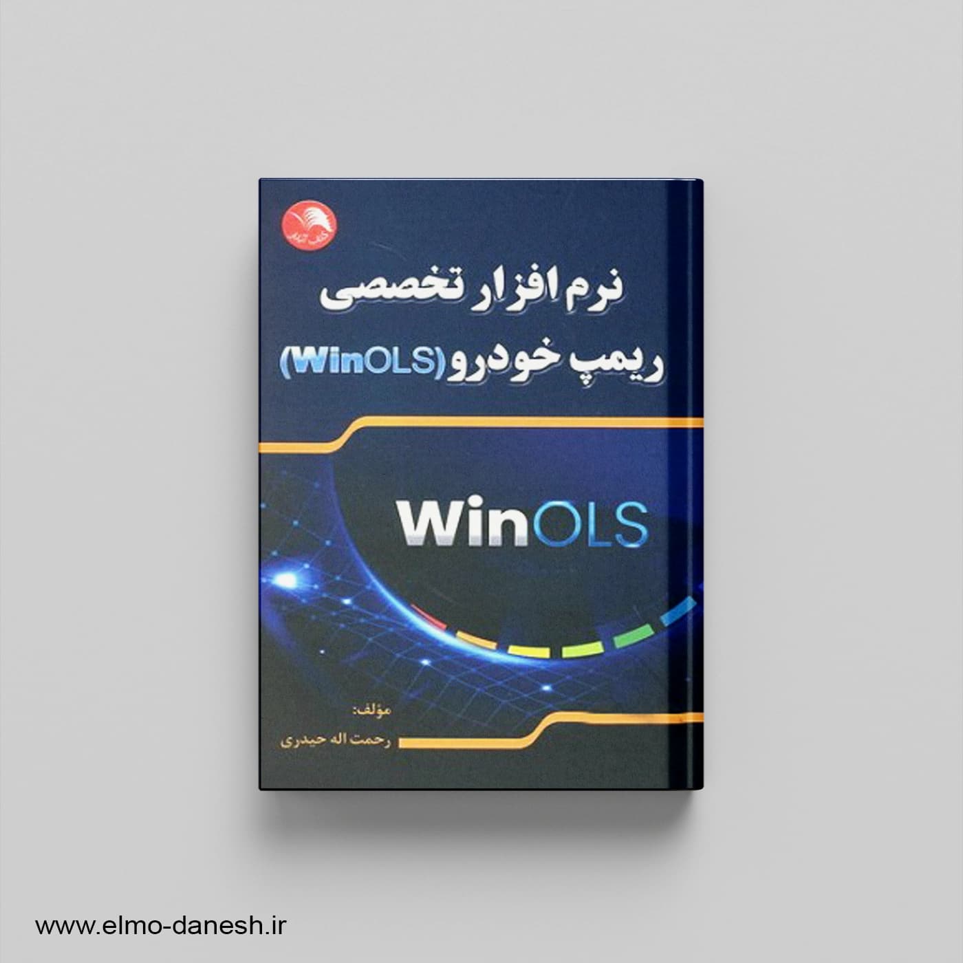 نرم افزار تخصصی ریمپ خودرو (WinOLS)