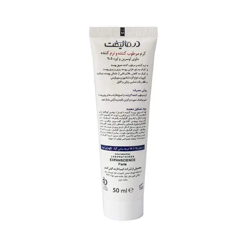 کرم مرطوب کننده و نرم کننده حاوی اوره 5% درمالیفت مناسب پوست خشک و آتوپیک 50 میل — تصویر ۴