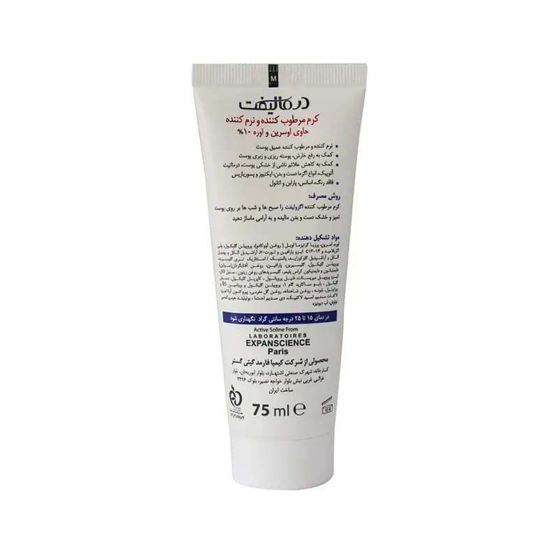 کرم مرطوب کننده و نرم کننده حاوی اوره 10% درمالیفت مناسب پوست خشک و آتوپیک 75 میل — تصویر ۴