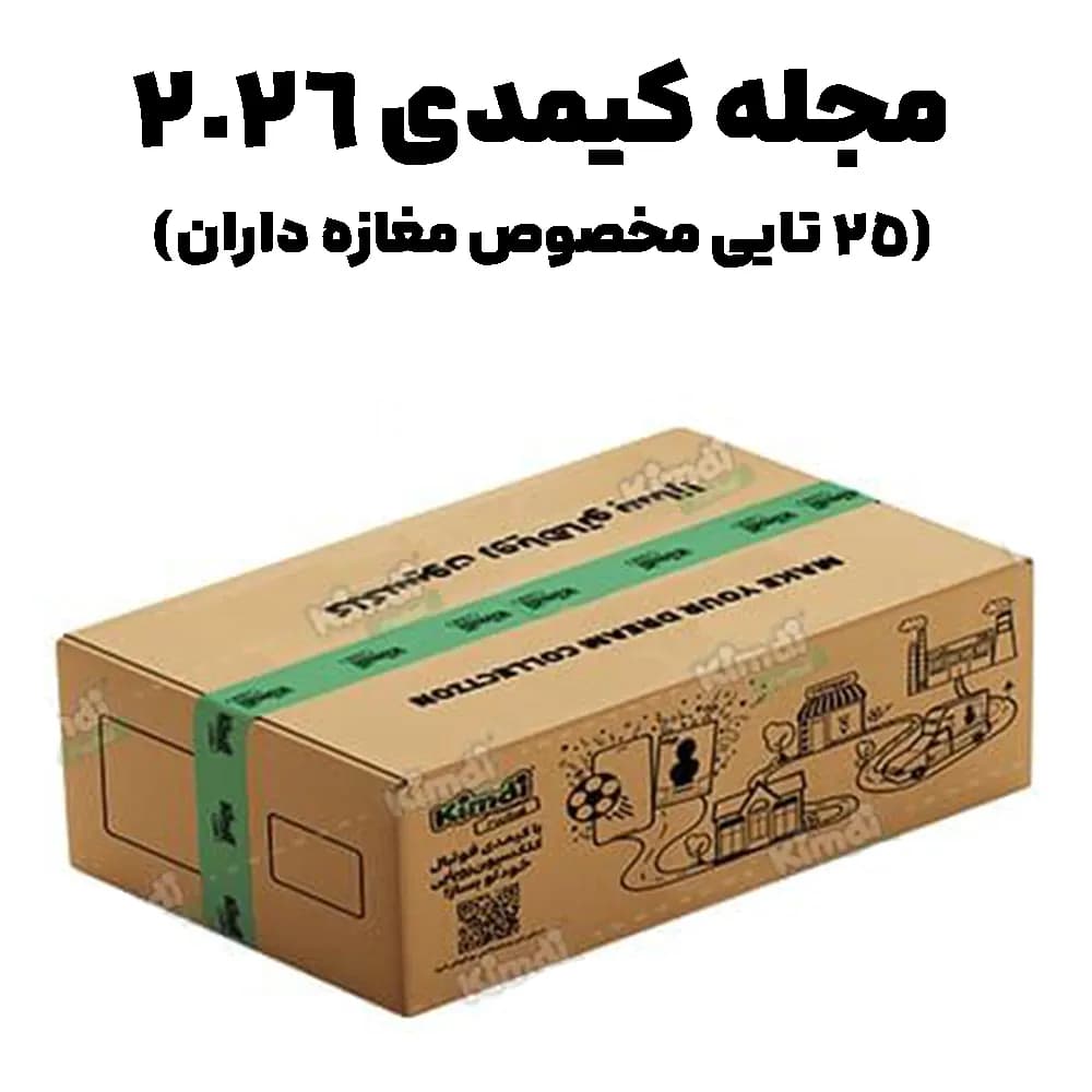 مجله کیمدی کارتنی 24 تایی 2026
