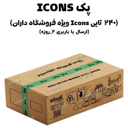کیمدی کارتنی آیکون 240 تایی 2026