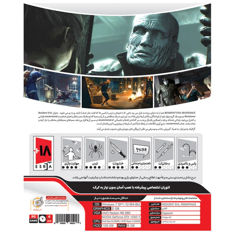 بازی Resident Evil Resistance مخصوص PC — تصویر ۲
