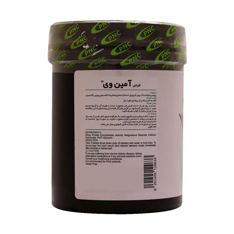قرص آمینو وی 4600 شکلاتی کارن — تصویر ۳