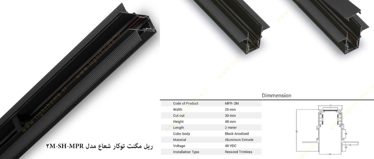 ریل مگنت کرو توکار شعاعSH-MPRC-2M — تصویر ۲