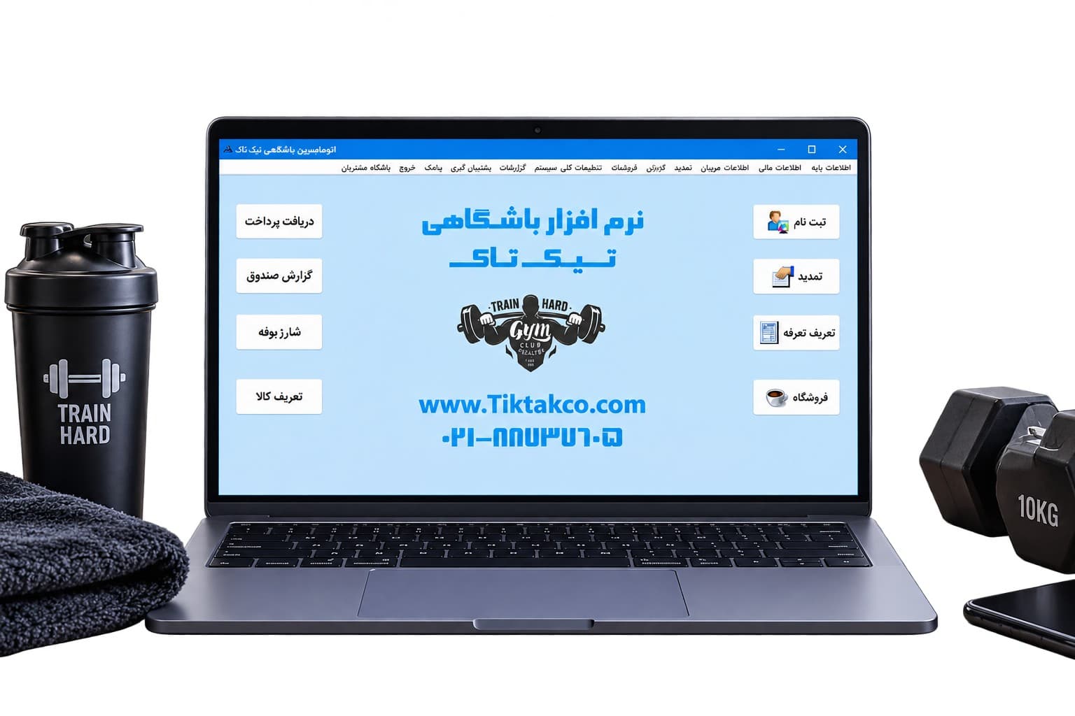 نرم افزار باشگاهی تیک تاک