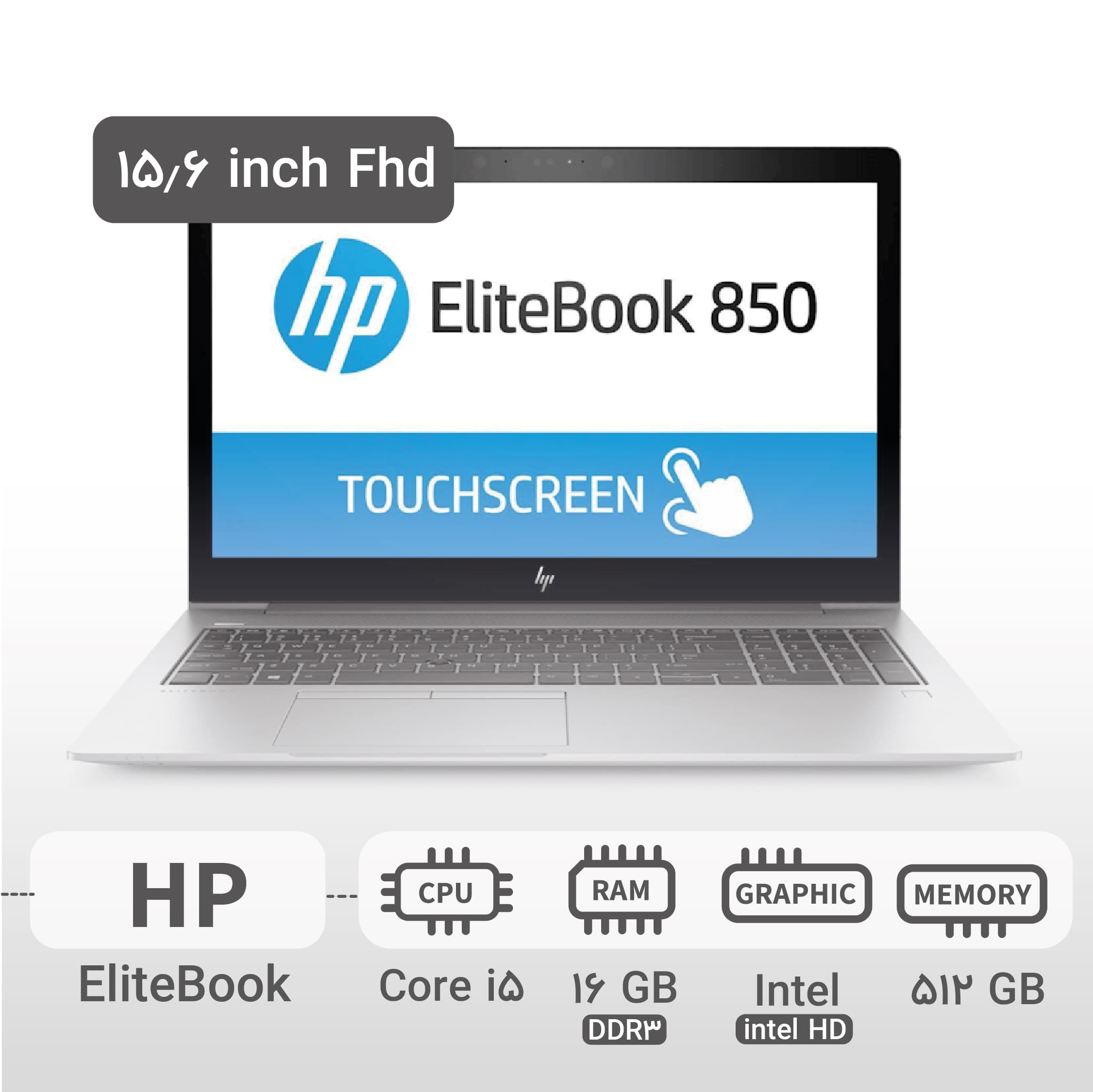 لپ تاپ HP EliteBook 850 G5 | i5.7300U | RAM16 | 512SSD | intel HD555 — تصویر ۲