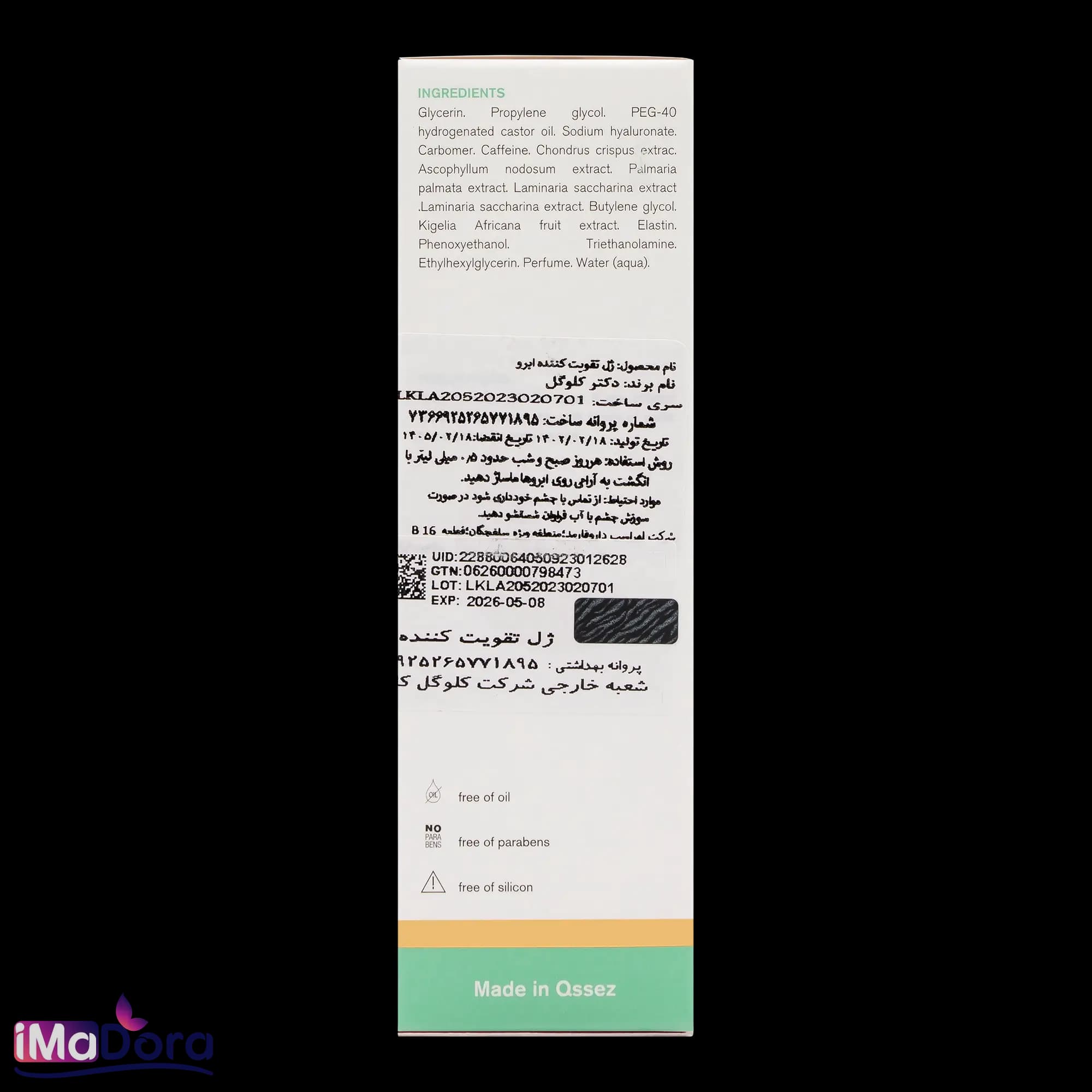 ژل تقویت کننده ابرو دکتر کلوگل — تصویر ۷