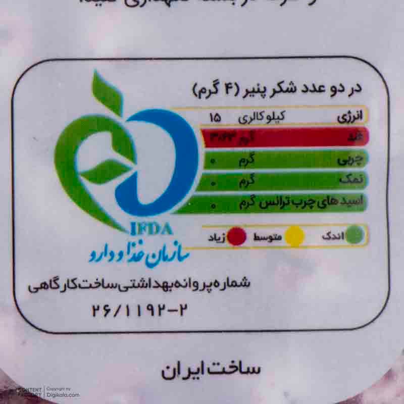 شکر پنیر توشه با طعم گلمحمدی 500 گرمی — تصویر ۲
