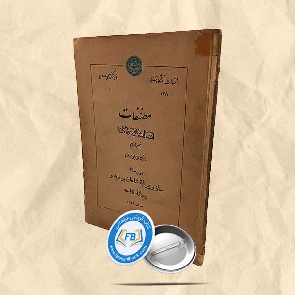 مضنفات