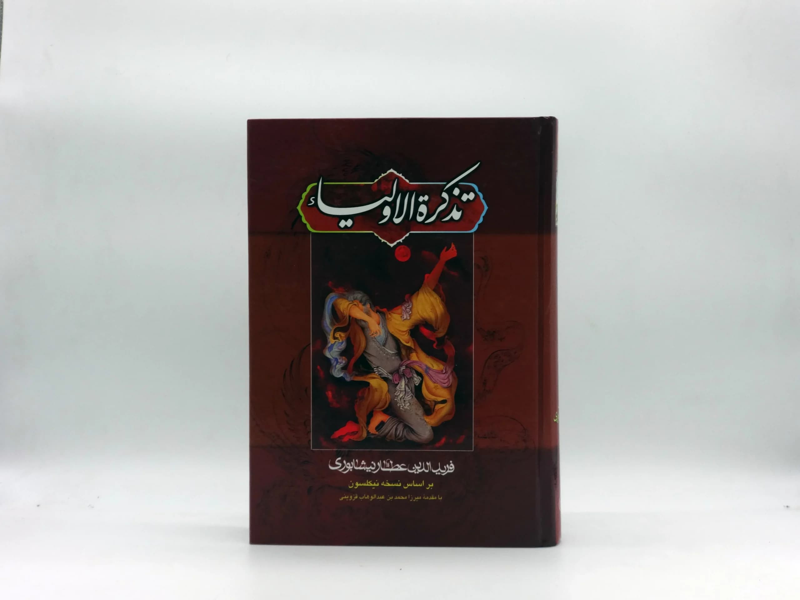 تذکره الاولیاء — تصویر ۳