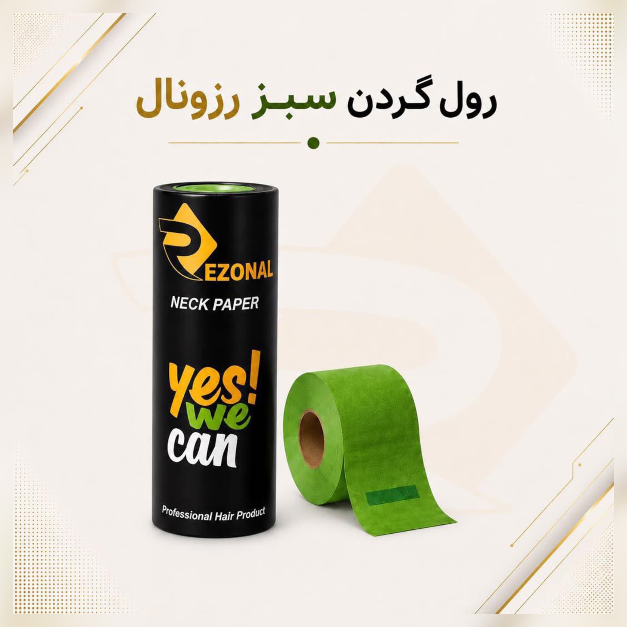 رول گردن سبز رزونال بسته 5 عددی