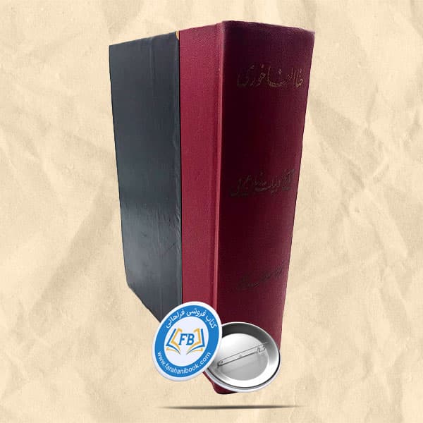 تاریخ ادبیات زبان عربی