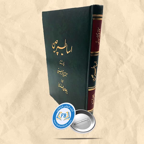 اساطیر چین