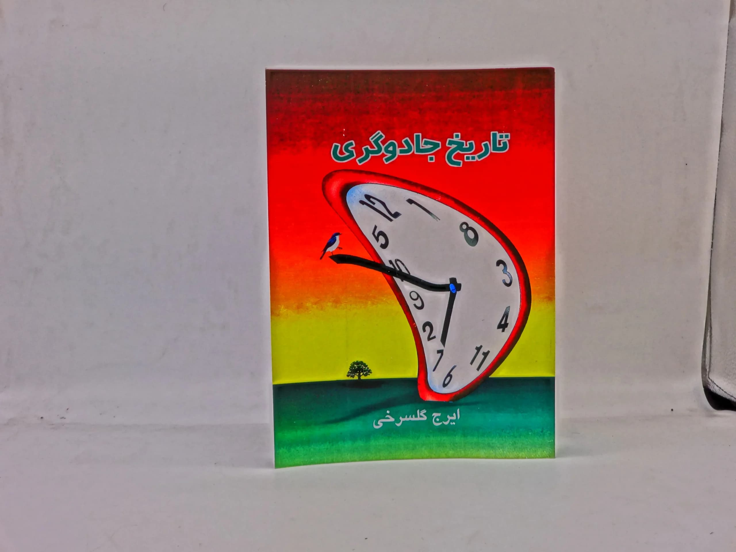 تاریخ جادوگری — تصویر ۲