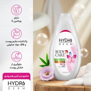شامپو بدن کرمی هیدرودرم با رایحه ابریشم سفید حجم 500 میلی لیتر — تصویر ۳