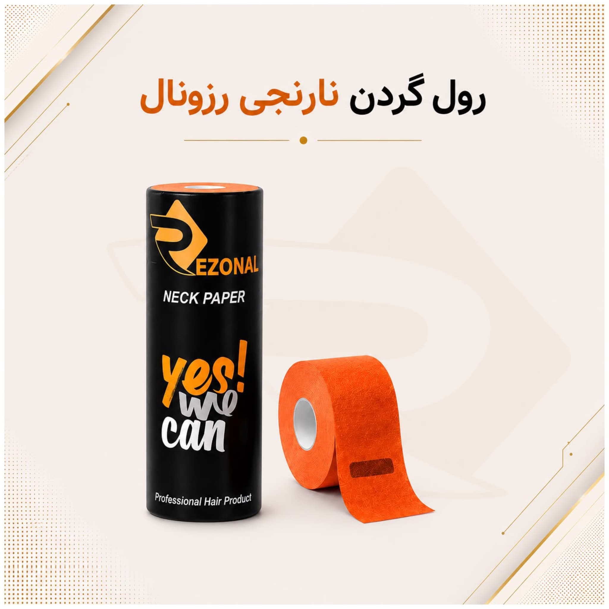 رول گردن نارنجی رزونال 5 عددی