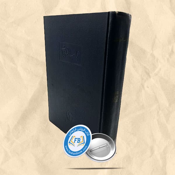 عجایب المخلوقات