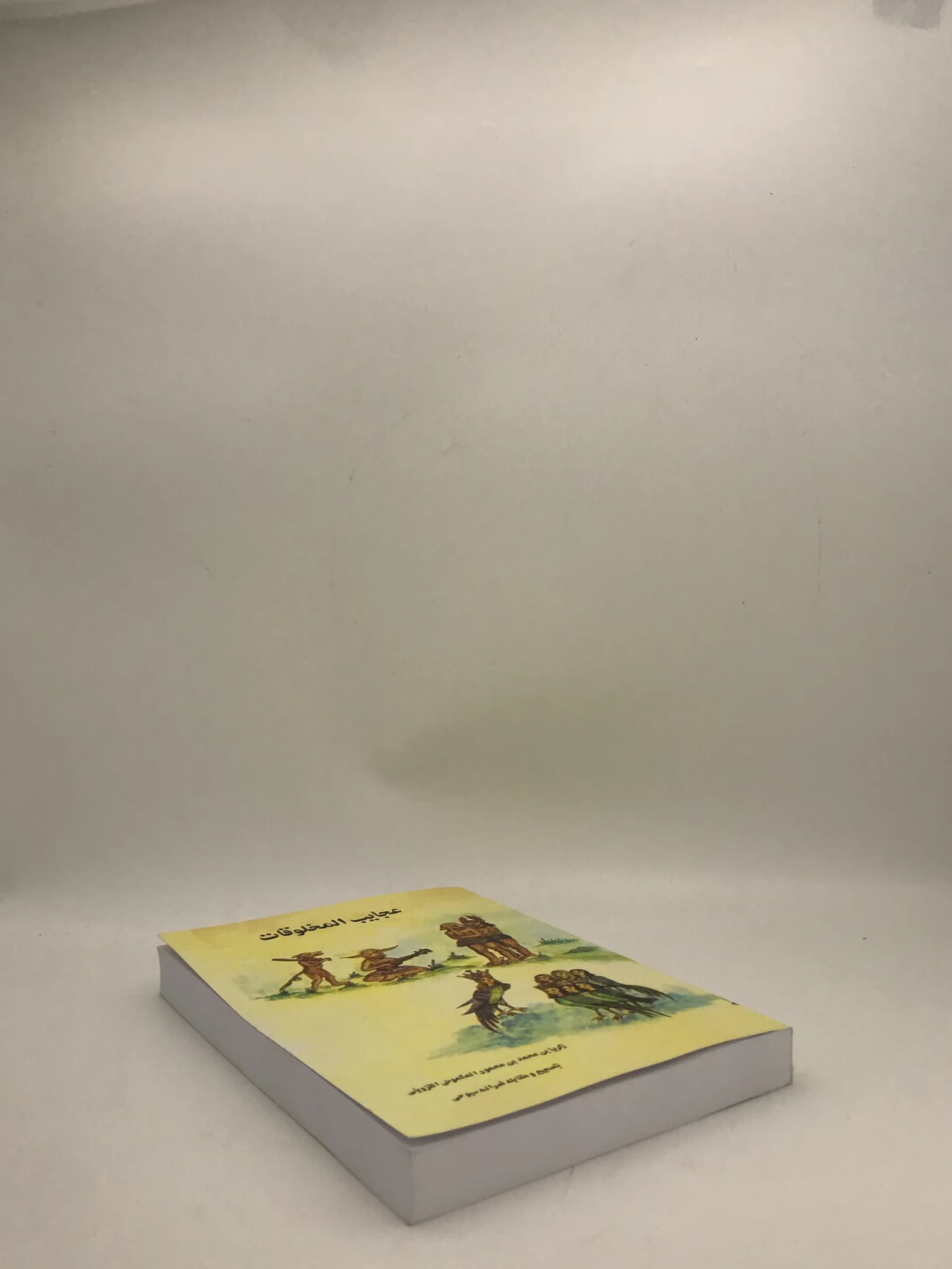 عجایب المخلوقات — تصویر ۵