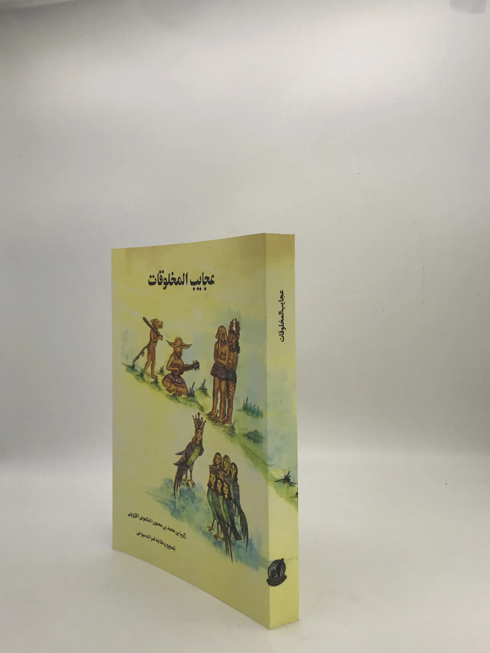 عجایب المخلوقات — تصویر ۴