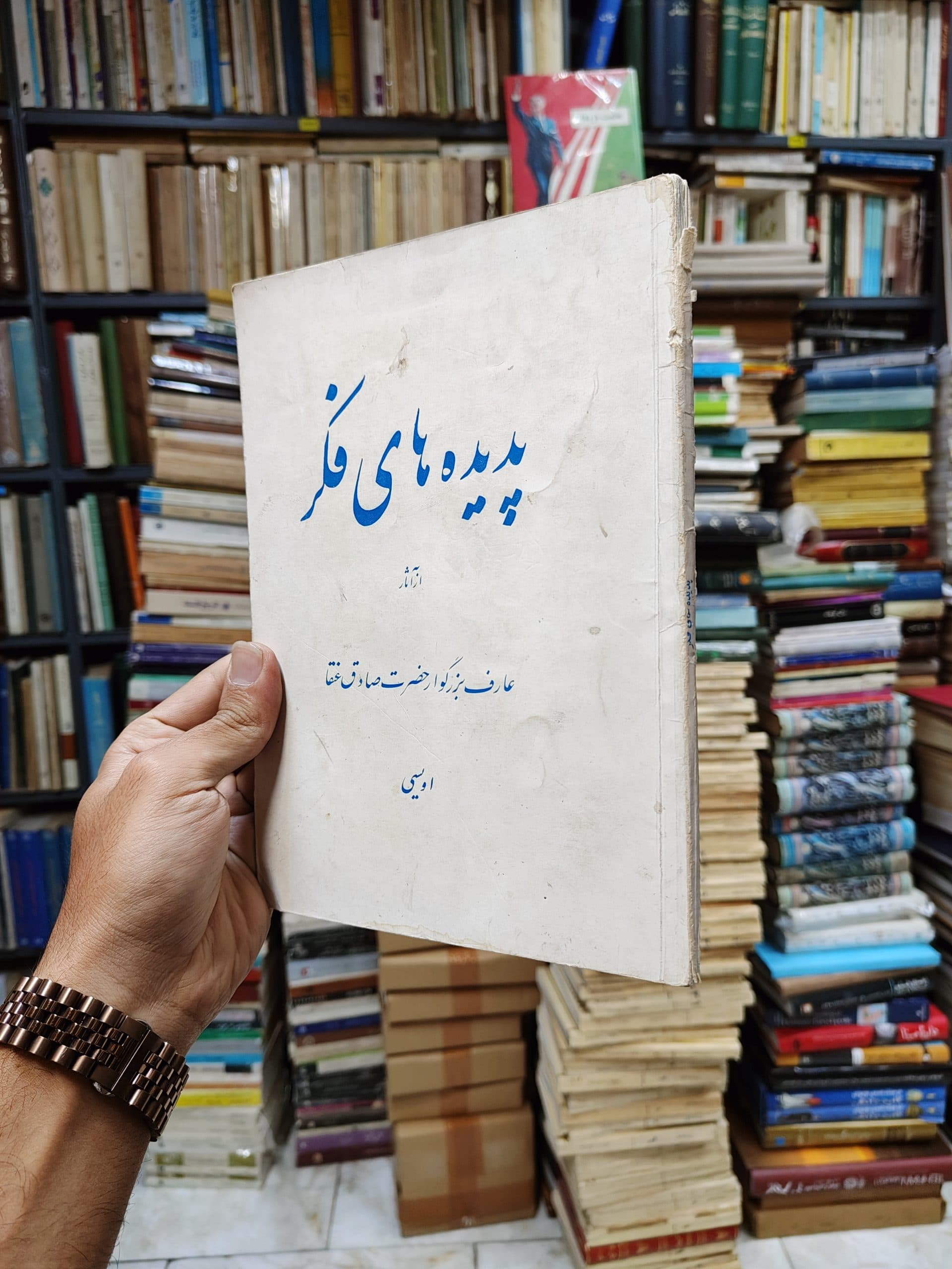 پدیده های فکر — تصویر ۲