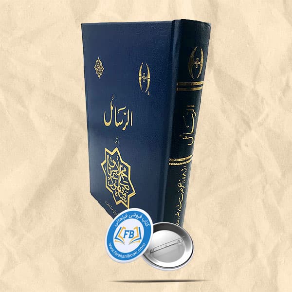 الرسائل