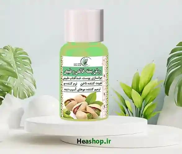 روغن پسته اصل و ارگانیک