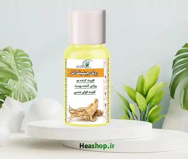 روغن جینسینگ اصل ارگانیک