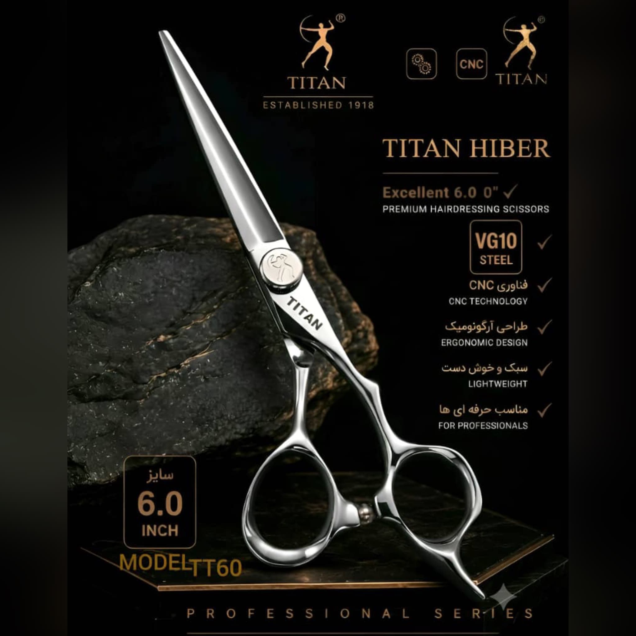 قیچی کات تیتان 6 اینچ کد TT60 — تصویر ۲