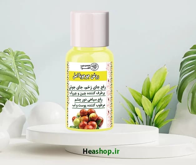 روغن جوجوبا خالص و ارگانیک