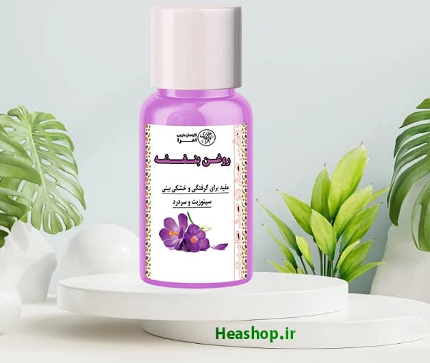 روغن بنفشه پایه کنجد ارگانیک