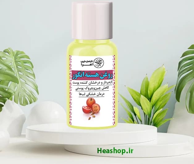 روغن هسته انگور خالص ارگانیک