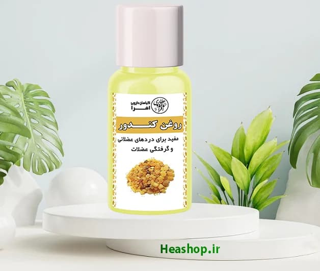 روغن کندر اصل ارگانیک