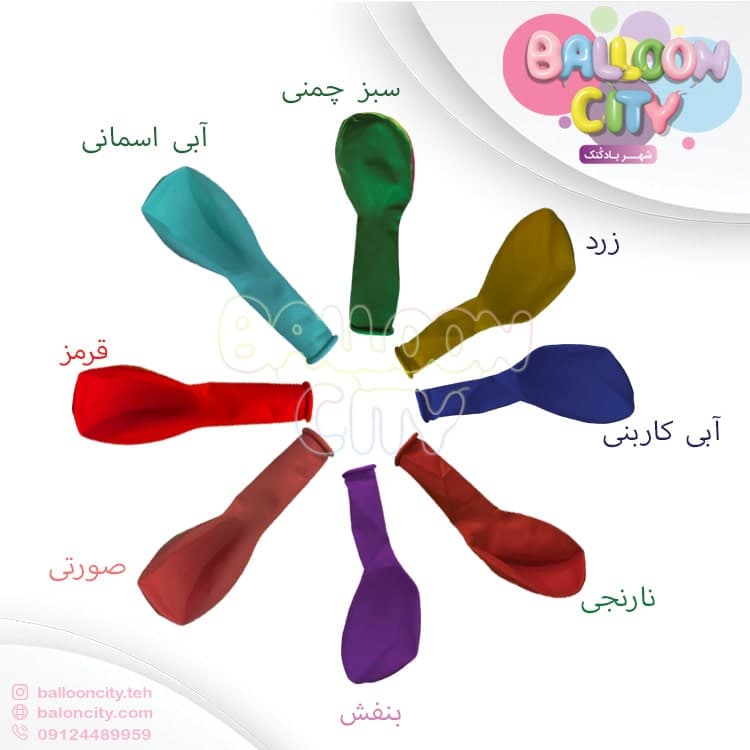 بادکنک رنگی بسته 50 عددی در 8 رنگ مختلف