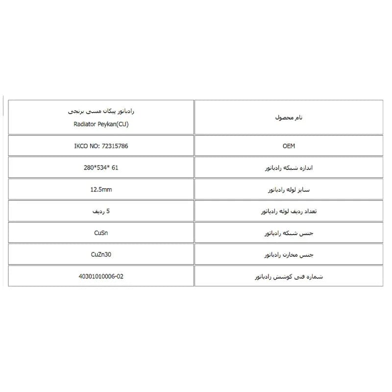 رادیاتور آب پیکان کوشش رادیاتور آلومینیومی — تصویر ۴