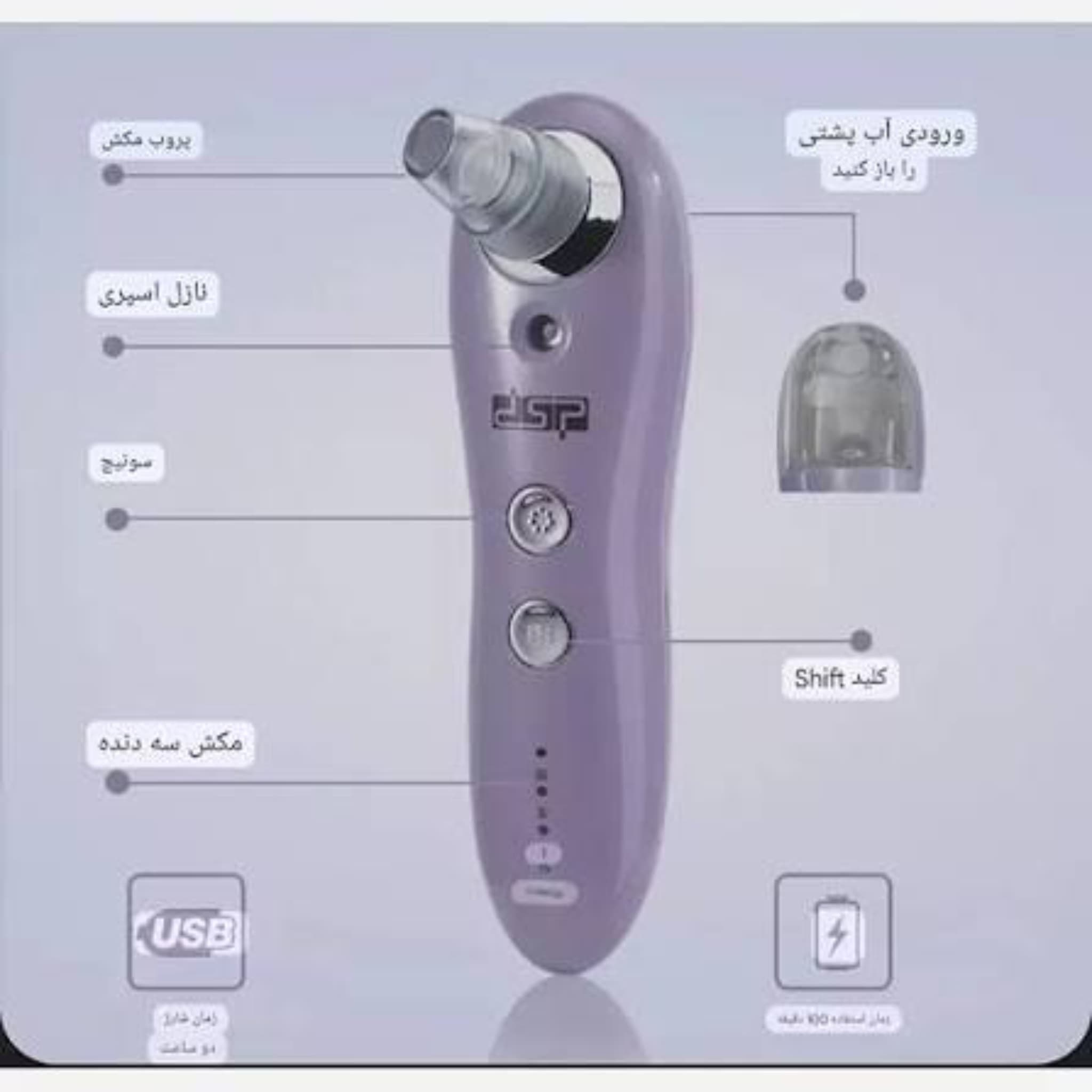میکرودرم بخوردار دی اس پی مدل 70165 — تصویر ۲