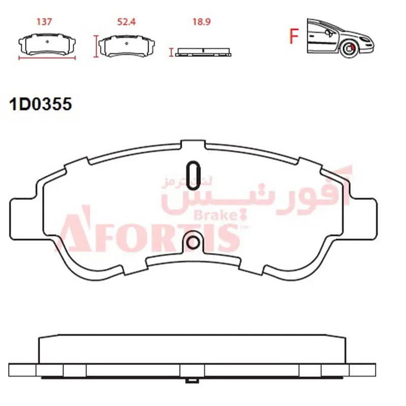 لنت ترمز جلو پژو 206 تیپ 5 آفورتیس مدل 1D0355L — تصویر ۵