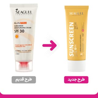 کرم ضد آفتاب بی رنگ سی گل با SPF30 مناسب انواع پوست حجم 50 میلی لیتر — تصویر ۳