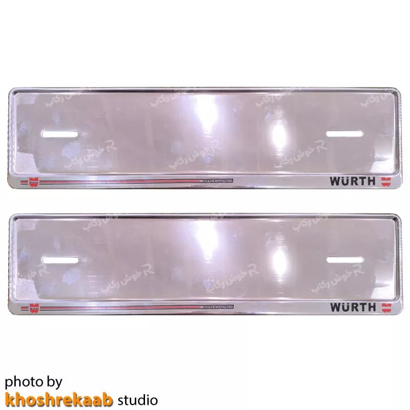 قاب پلاک استیل ضخیم (سنگین) WURTH بسته 2 عددی