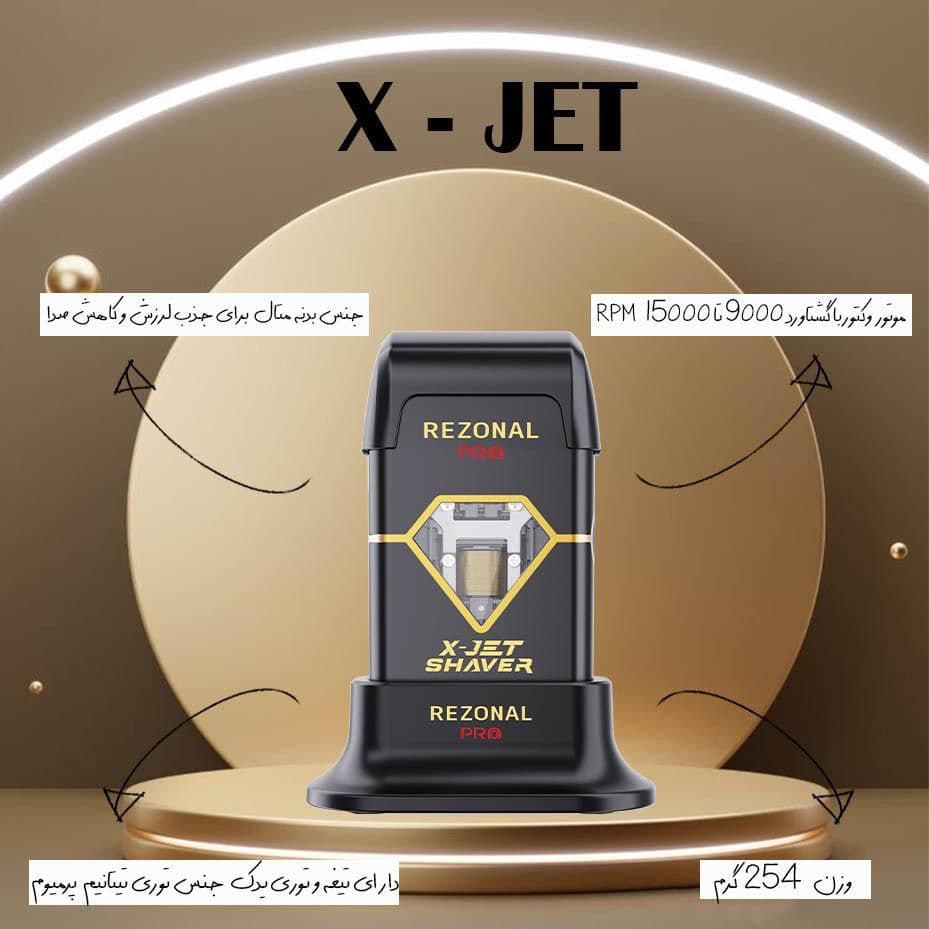 شیور ایکس جت X JET مشکی رزونال — تصویر ۲