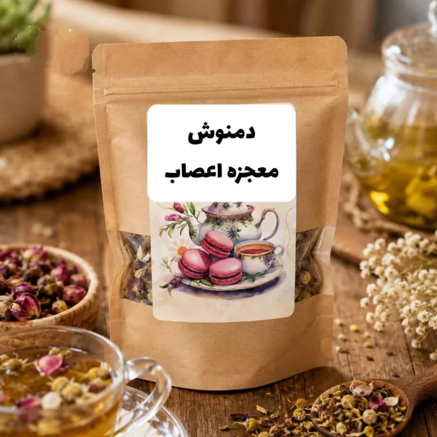 دمنوش معجزه اعصاب 150 گرم