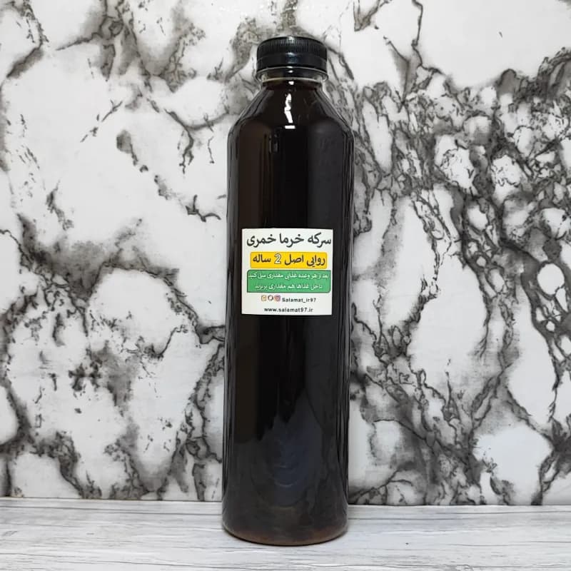 سرکه خرما خمری اصل 2 ساله 1 لیتری