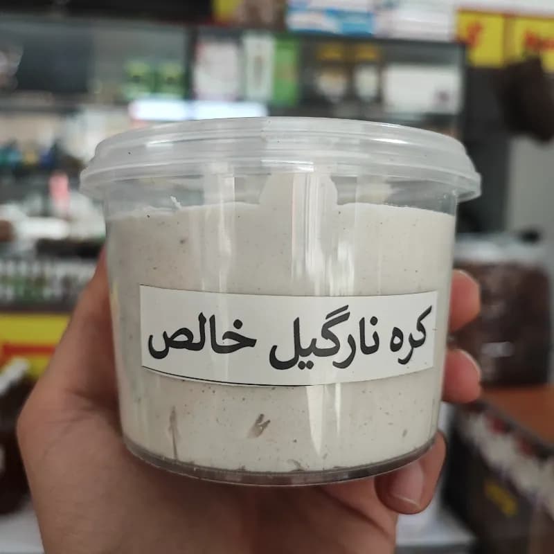 کره نارگیل خالص 300 گرم