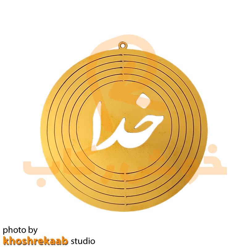 آویز فلزی خدا مدل 7 بعدی