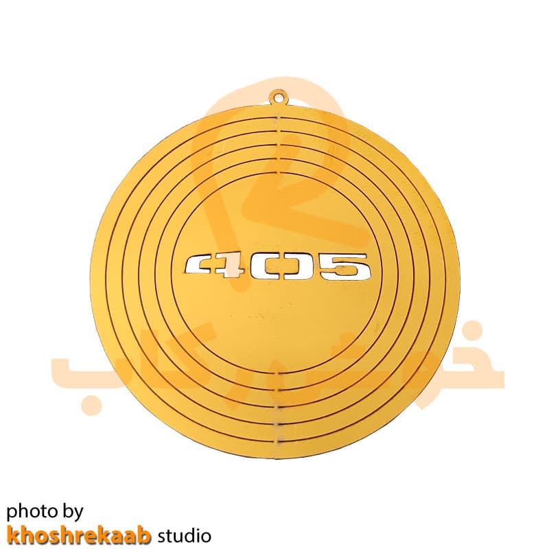 آویز فلزی 405 مدل 7 بعدی