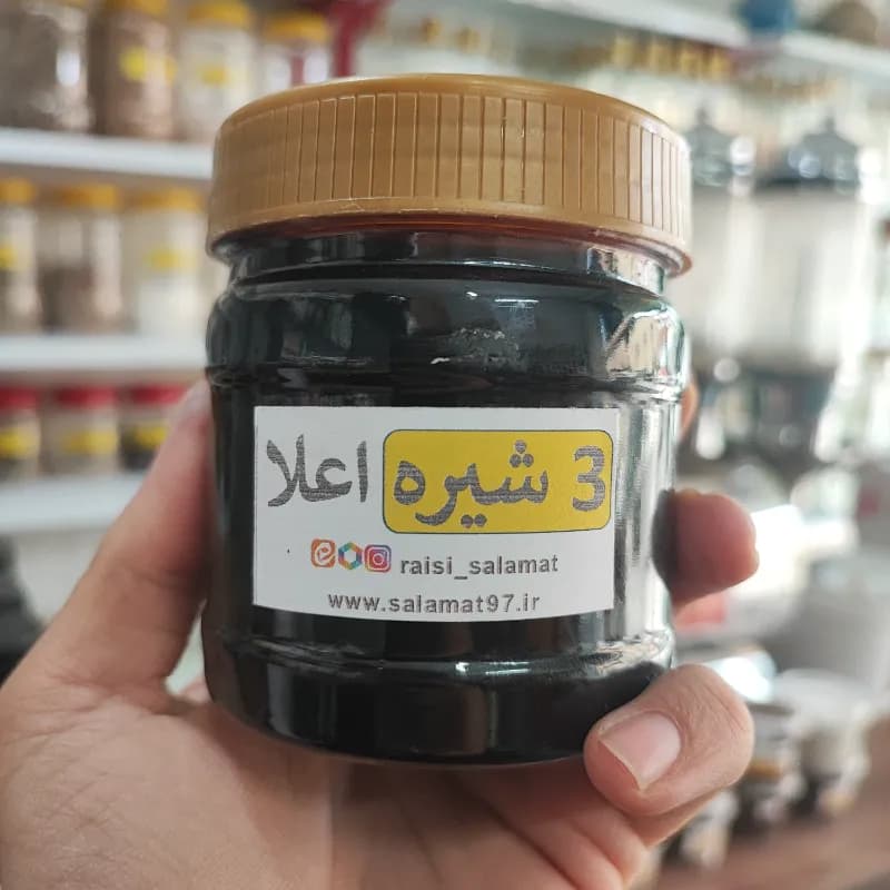 3 شیره حدودا 400 گرم