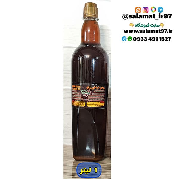 روغن خراطین زالو اصل 1 لیتر
