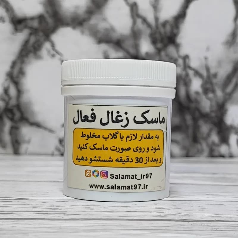 ماسک ذغال فعال