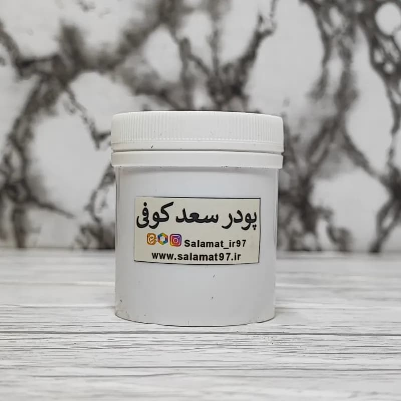 پودر سعد کوفی خالص 40 گرم