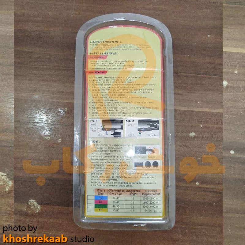 توربو ساند رنگی کوچک — تصویر ۳