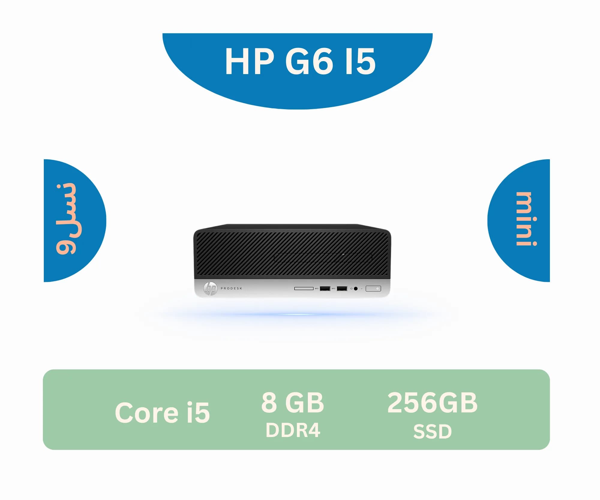 مینی کیس استوک HP G6 i5 — تصویر ۲